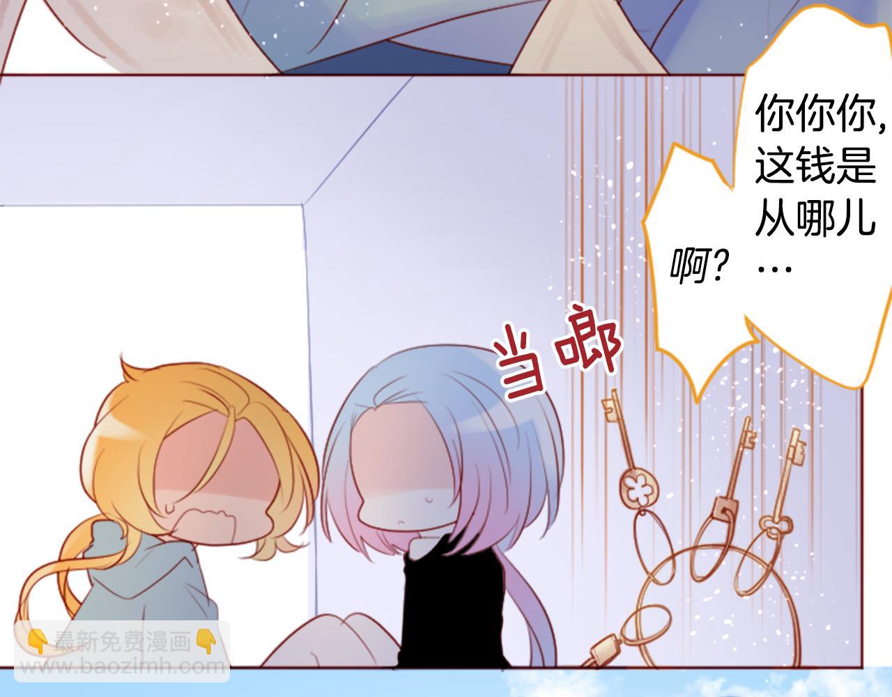 哥哥~請你收養喵 - 第134話 流星的回憶6(2/2) - 1