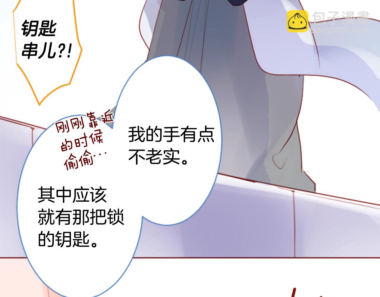 哥哥~請你收養喵 - 第134話 流星的回憶6(2/2) - 3