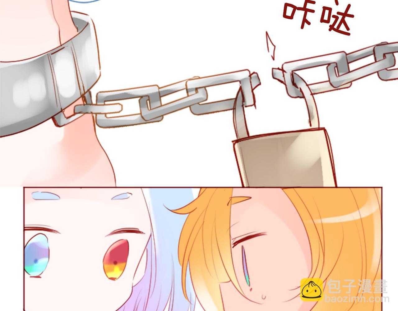 哥哥~請你收養喵 - 第134話 流星的回憶6(2/2) - 4