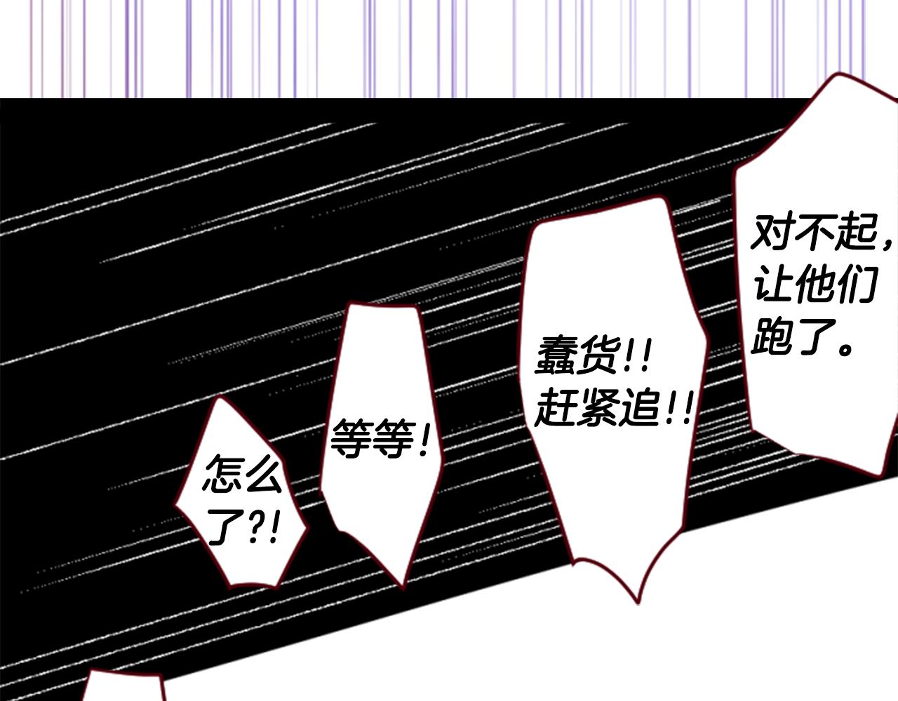 哥哥~請你收養喵 - 第134話 流星的回憶6(2/2) - 6