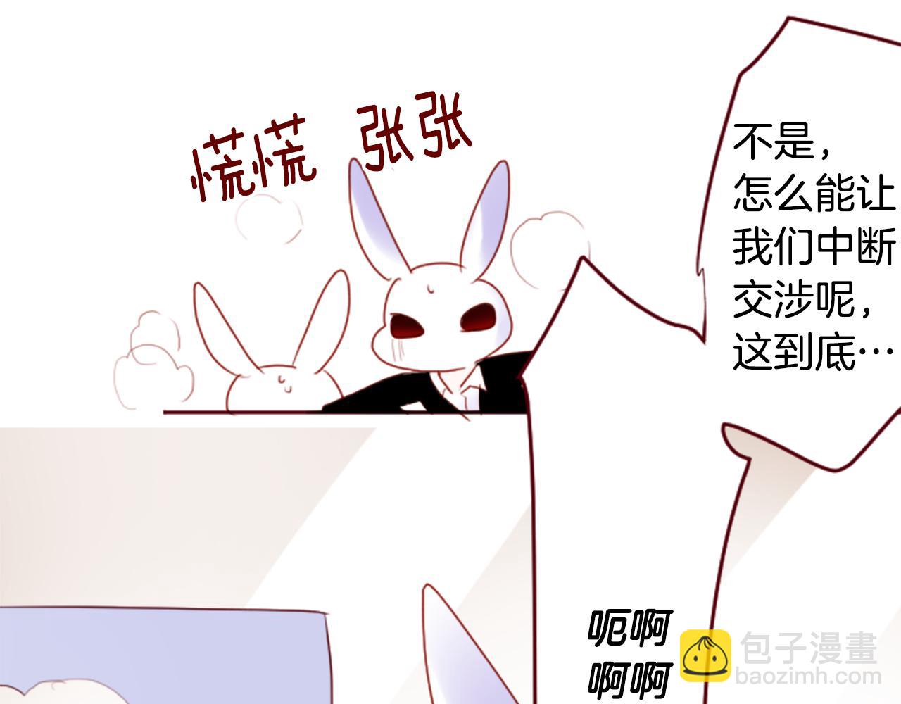 哥哥~請你收養喵 - 第134話 流星的回憶6(2/2) - 5