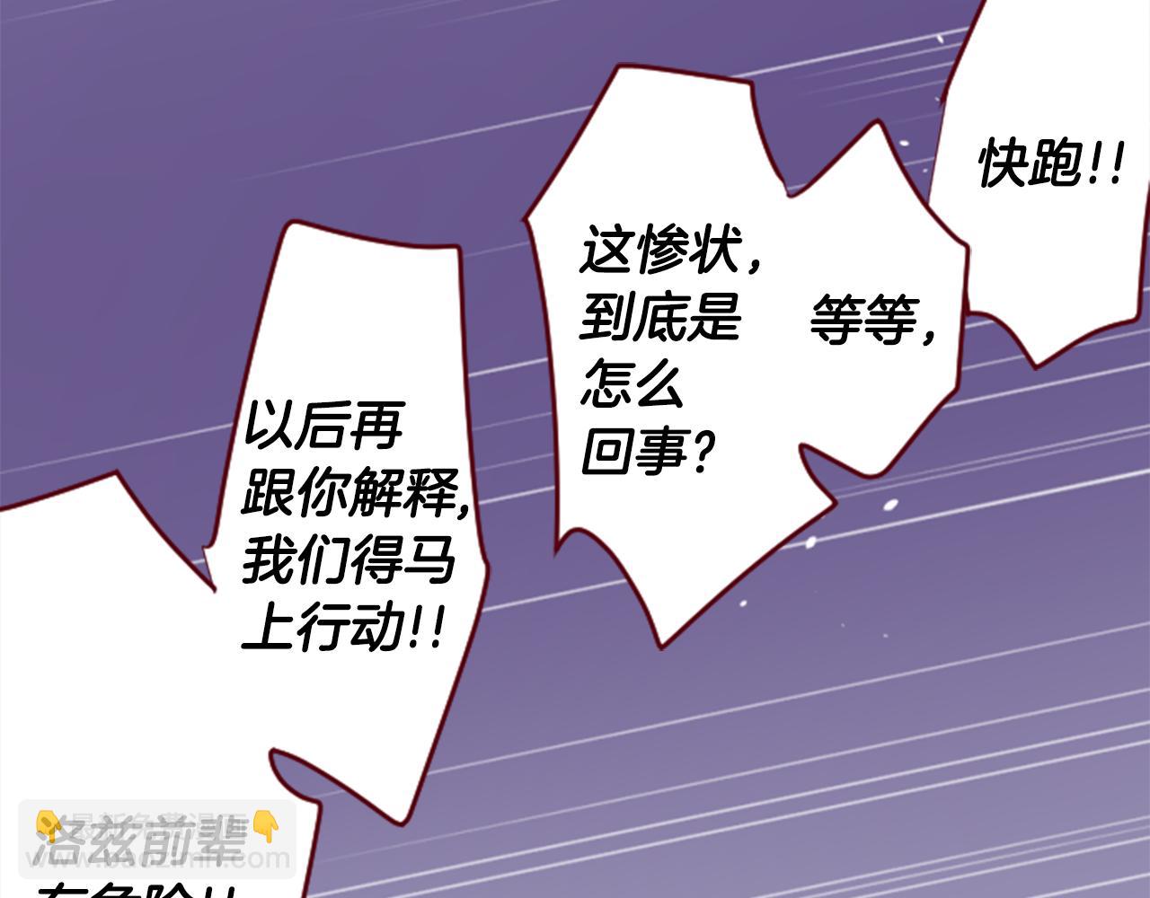 哥哥~請你收養喵 - 第134話 流星的回憶6(2/2) - 1