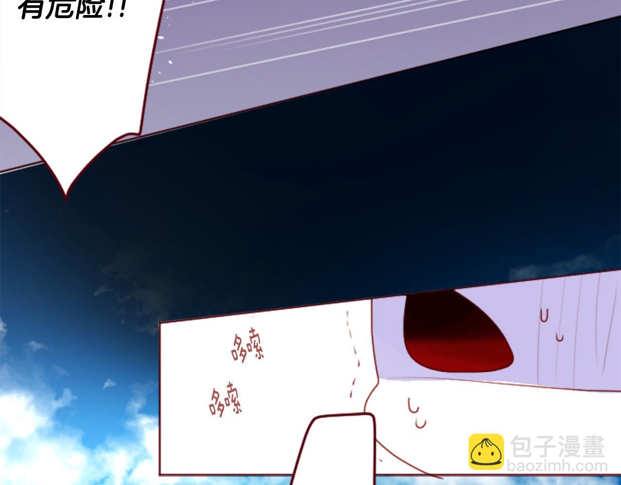 哥哥~請你收養喵 - 第134話 流星的回憶6(2/2) - 2