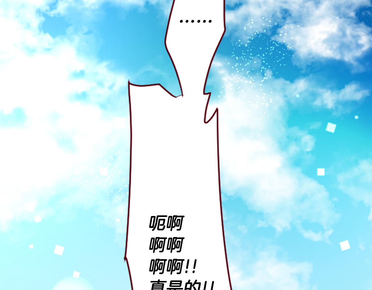 哥哥~請你收養喵 - 第134話 流星的回憶6(2/2) - 3