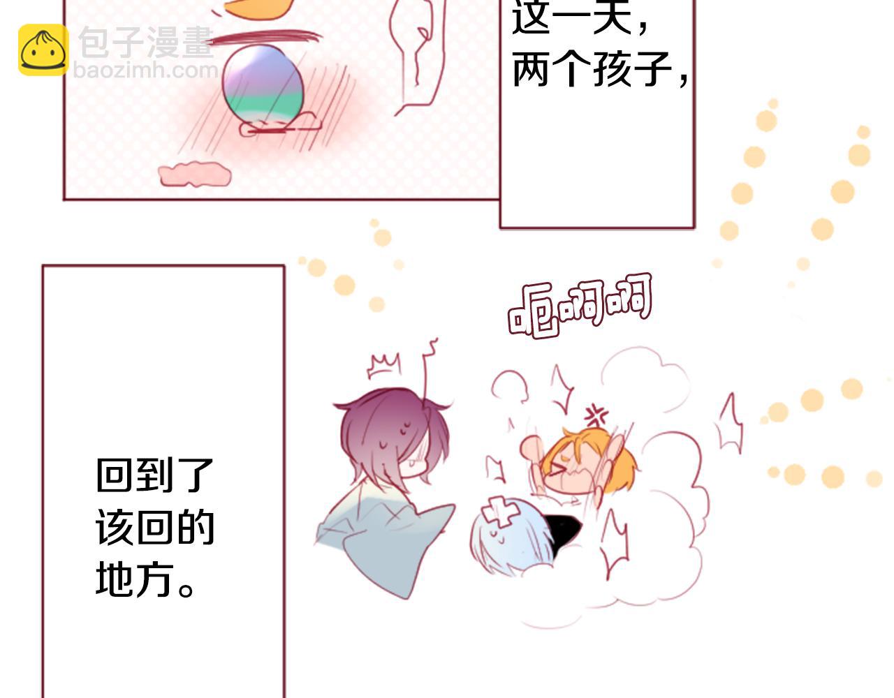 哥哥~請你收養喵 - 第134話 流星的回憶6(2/2) - 1