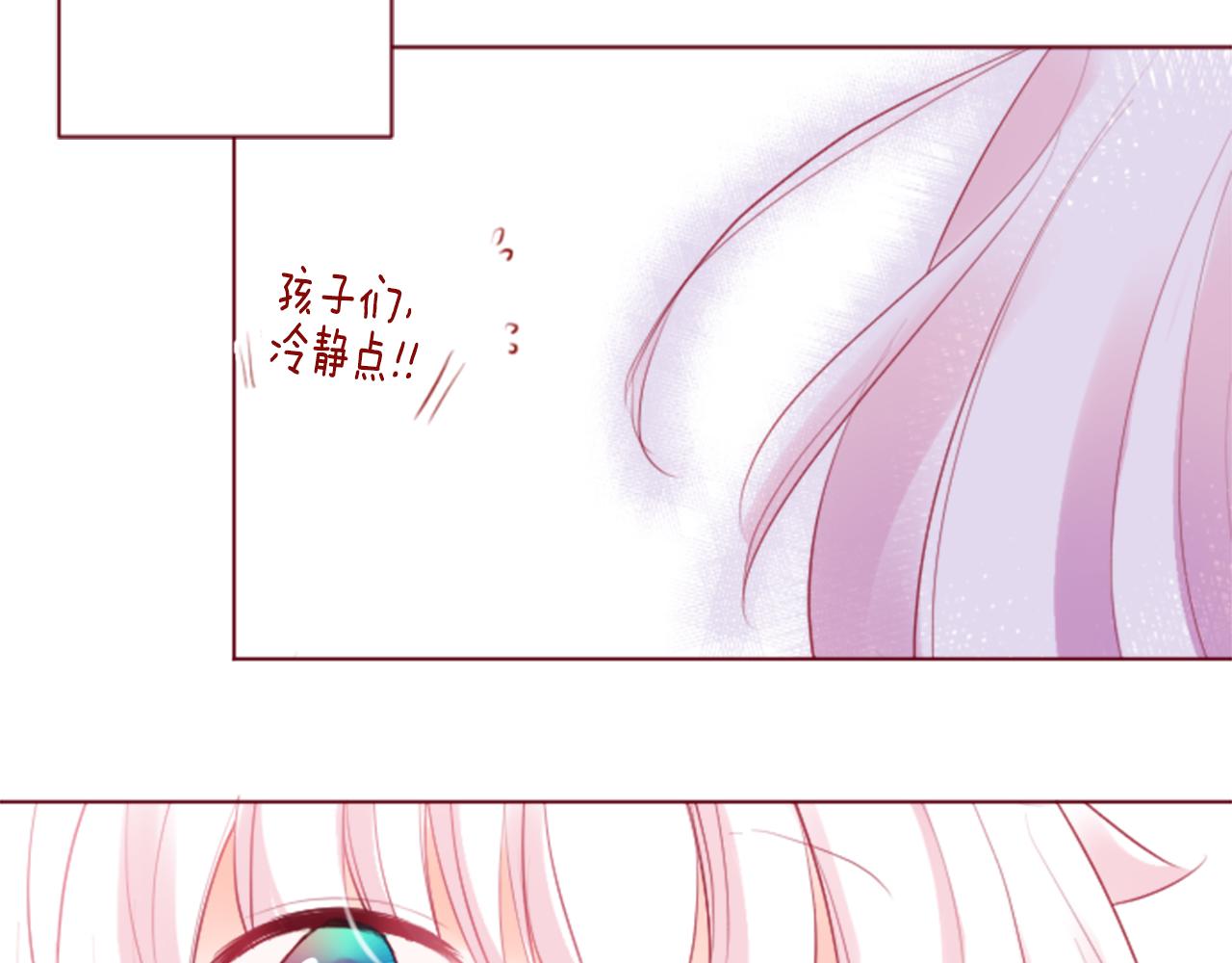 哥哥~請你收養喵 - 第134話 流星的回憶6(2/2) - 2