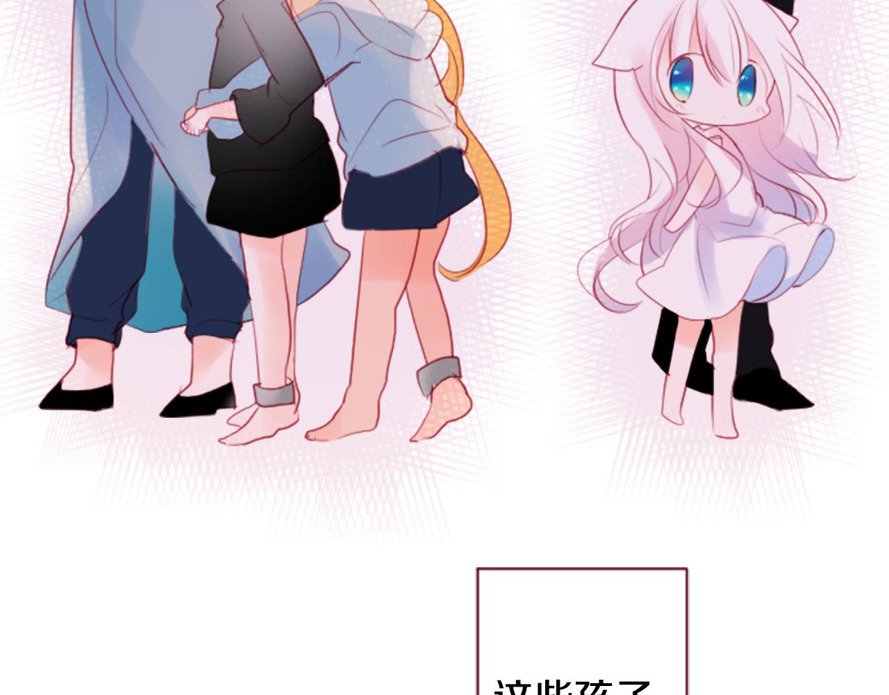 哥哥~請你收養喵 - 第134話 流星的回憶6(2/2) - 5