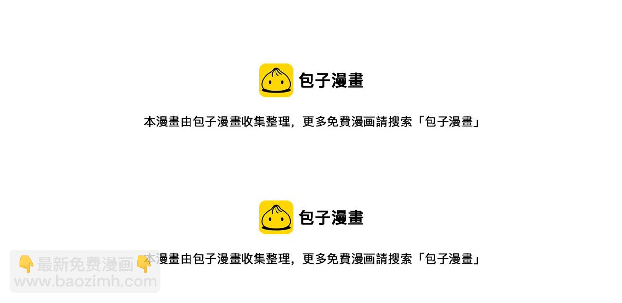 哥哥~請你收養喵 - 第134話 流星的回憶6(2/2) - 1