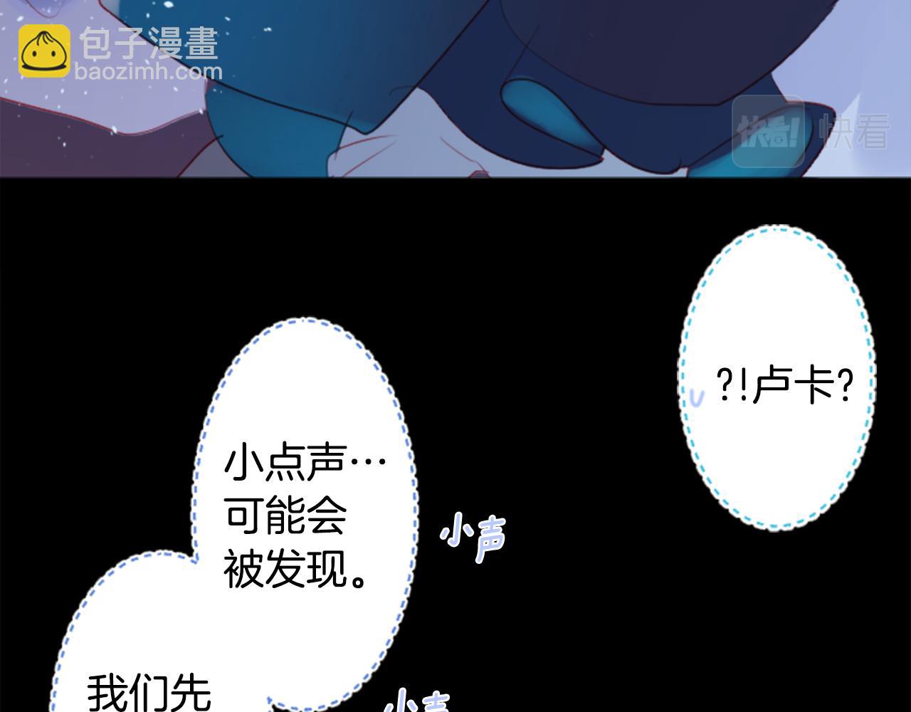 哥哥~請你收養喵 - 第136話 迴歸的春天暫停期(1/2) - 6