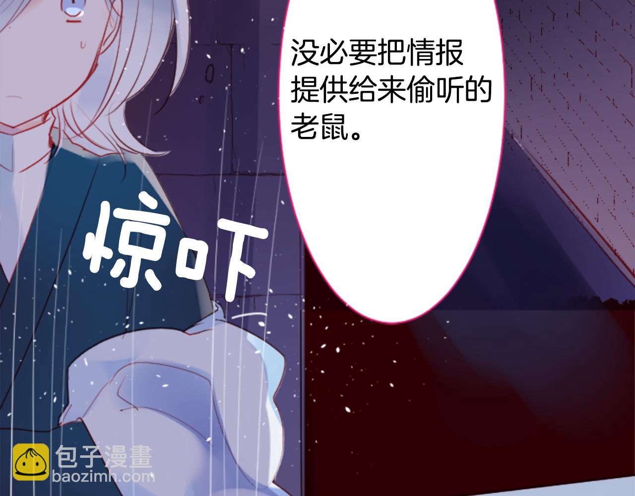 哥哥~請你收養喵 - 第136話 迴歸的春天暫停期(1/2) - 4
