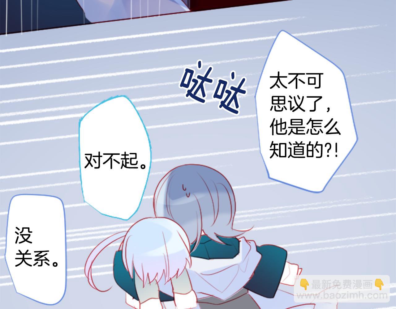 哥哥~請你收養喵 - 第136話 迴歸的春天暫停期(1/2) - 5