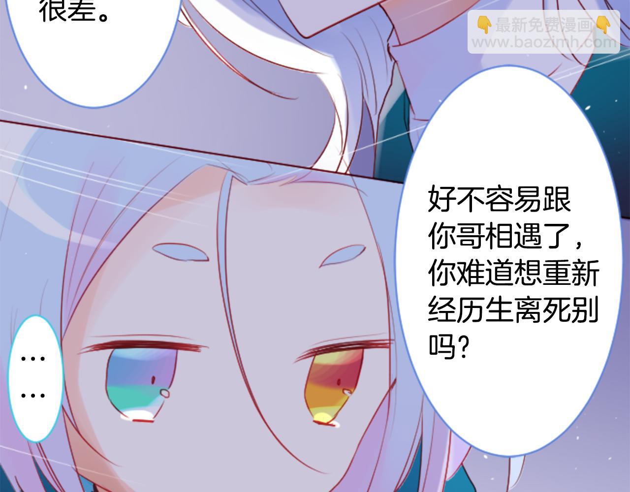 哥哥~請你收養喵 - 第136話 迴歸的春天暫停期(1/2) - 7