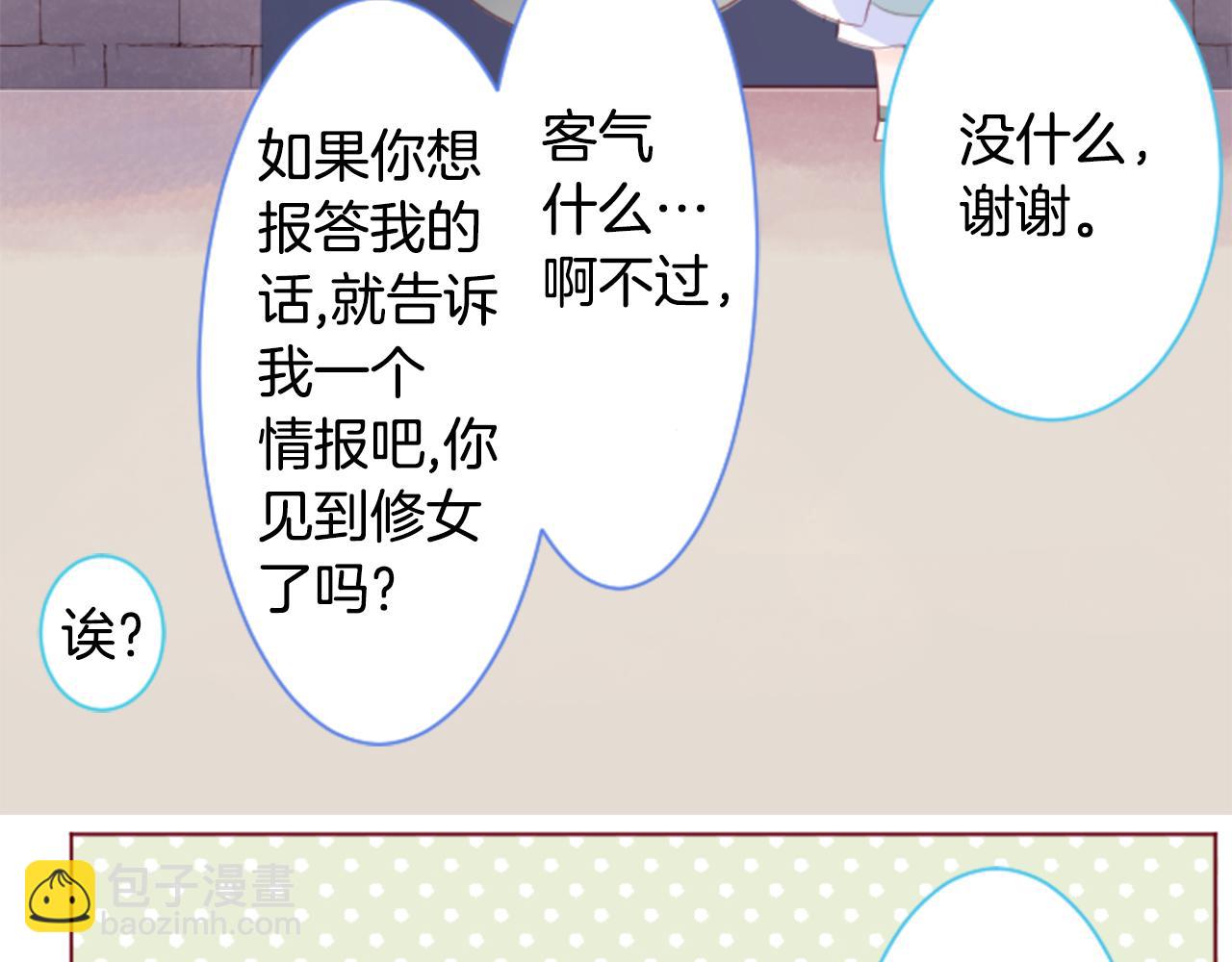 哥哥~請你收養喵 - 第136話 迴歸的春天暫停期(1/2) - 2