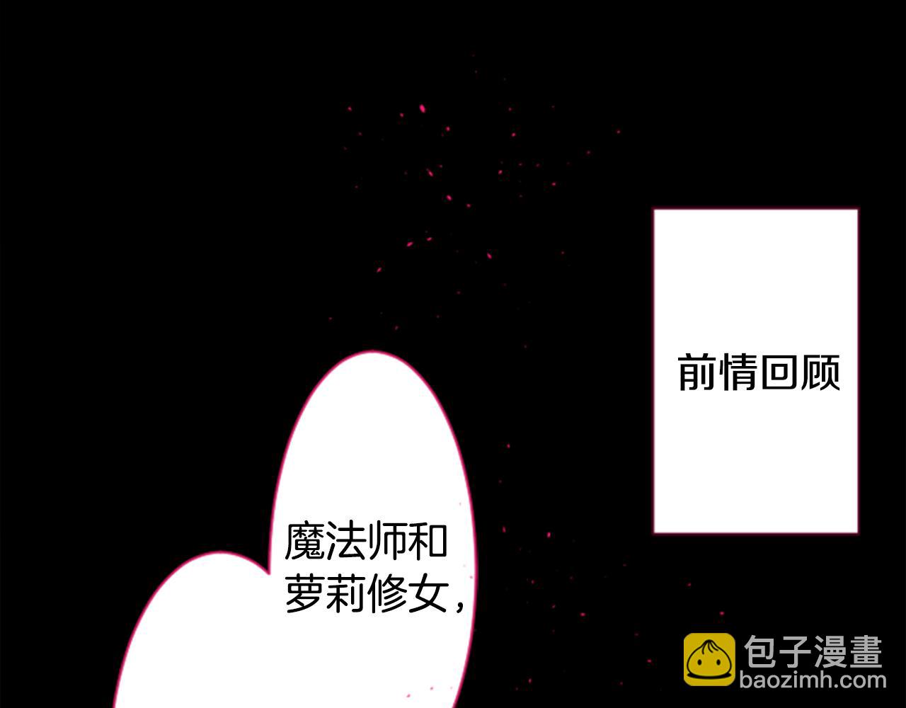 哥哥~請你收養喵 - 第136話 迴歸的春天暫停期(1/2) - 3