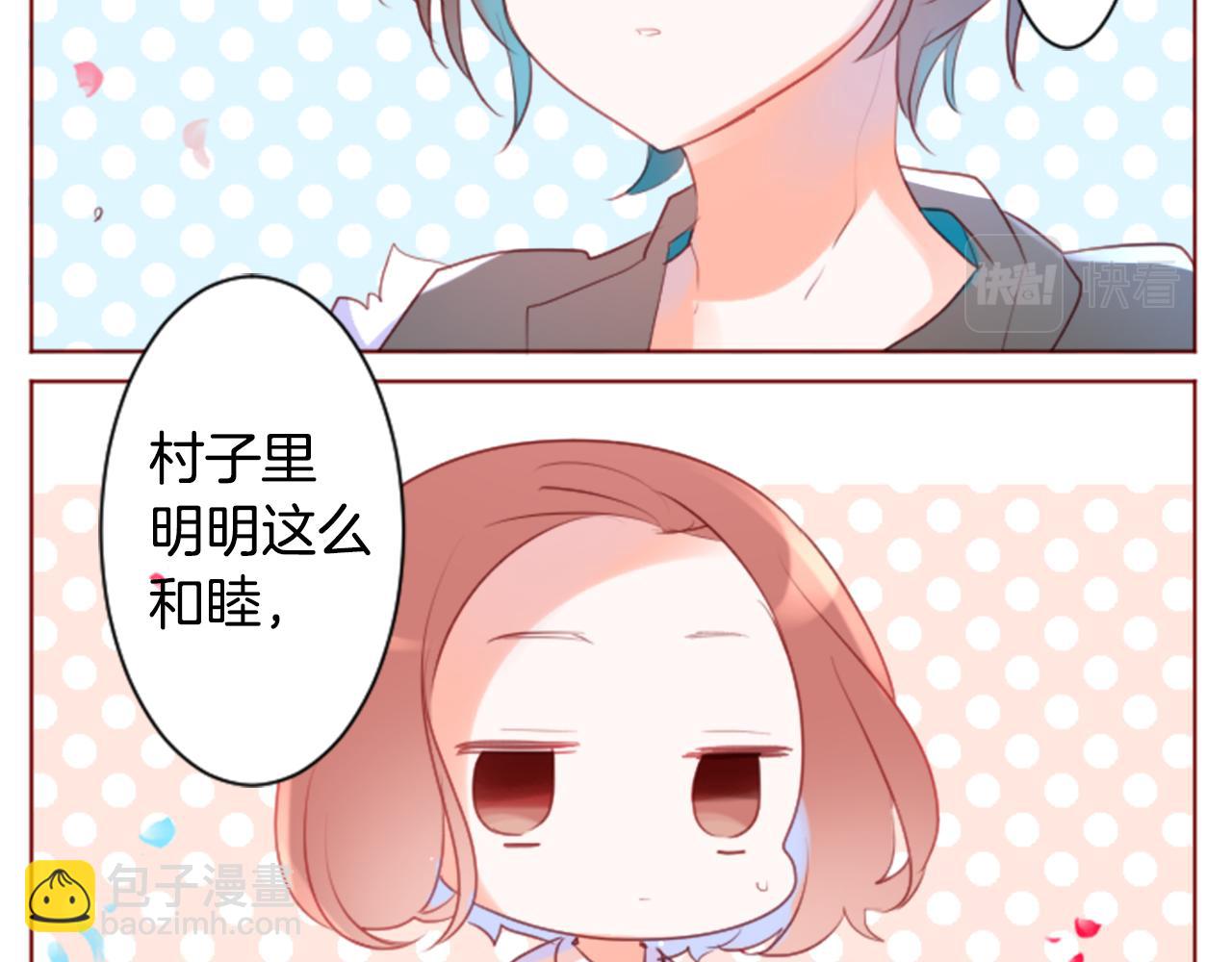 哥哥~請你收養喵 - 第136話 迴歸的春天暫停期(1/2) - 5