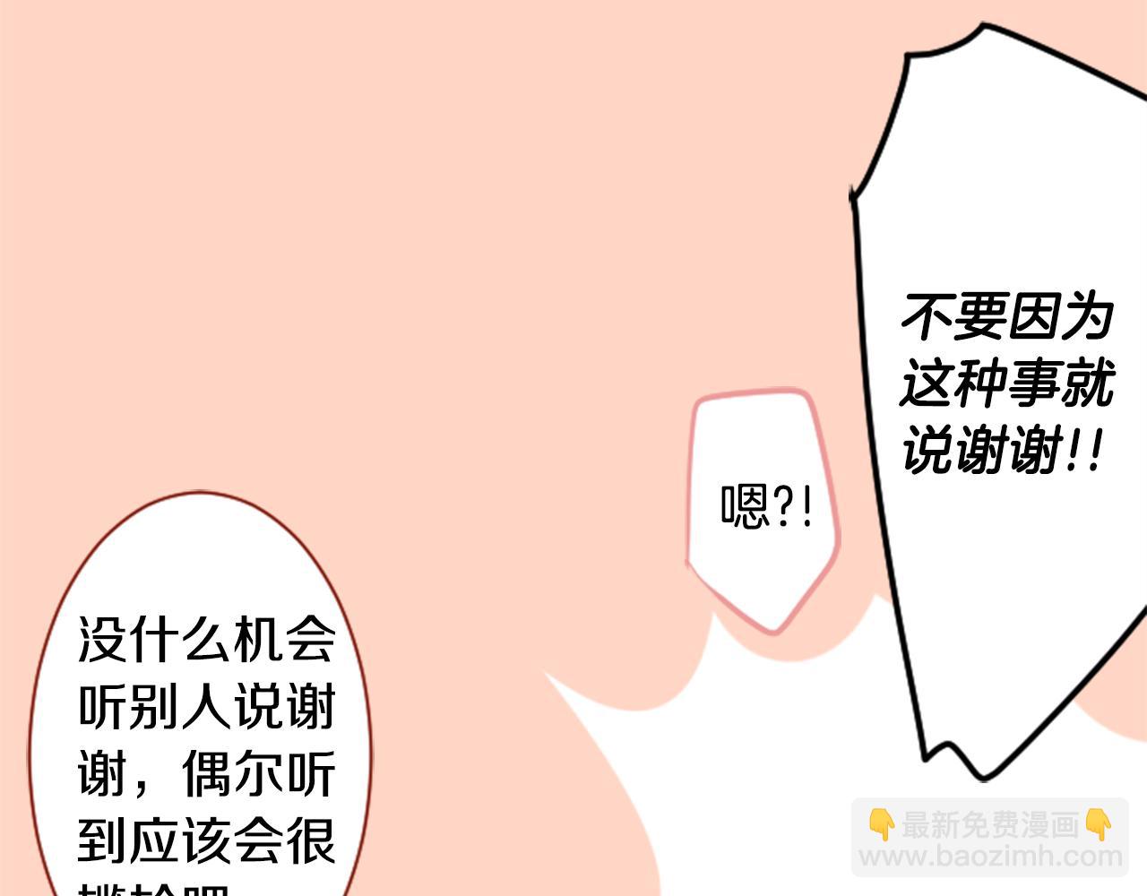 哥哥~請你收養喵 - 第136話 迴歸的春天暫停期(1/2) - 4