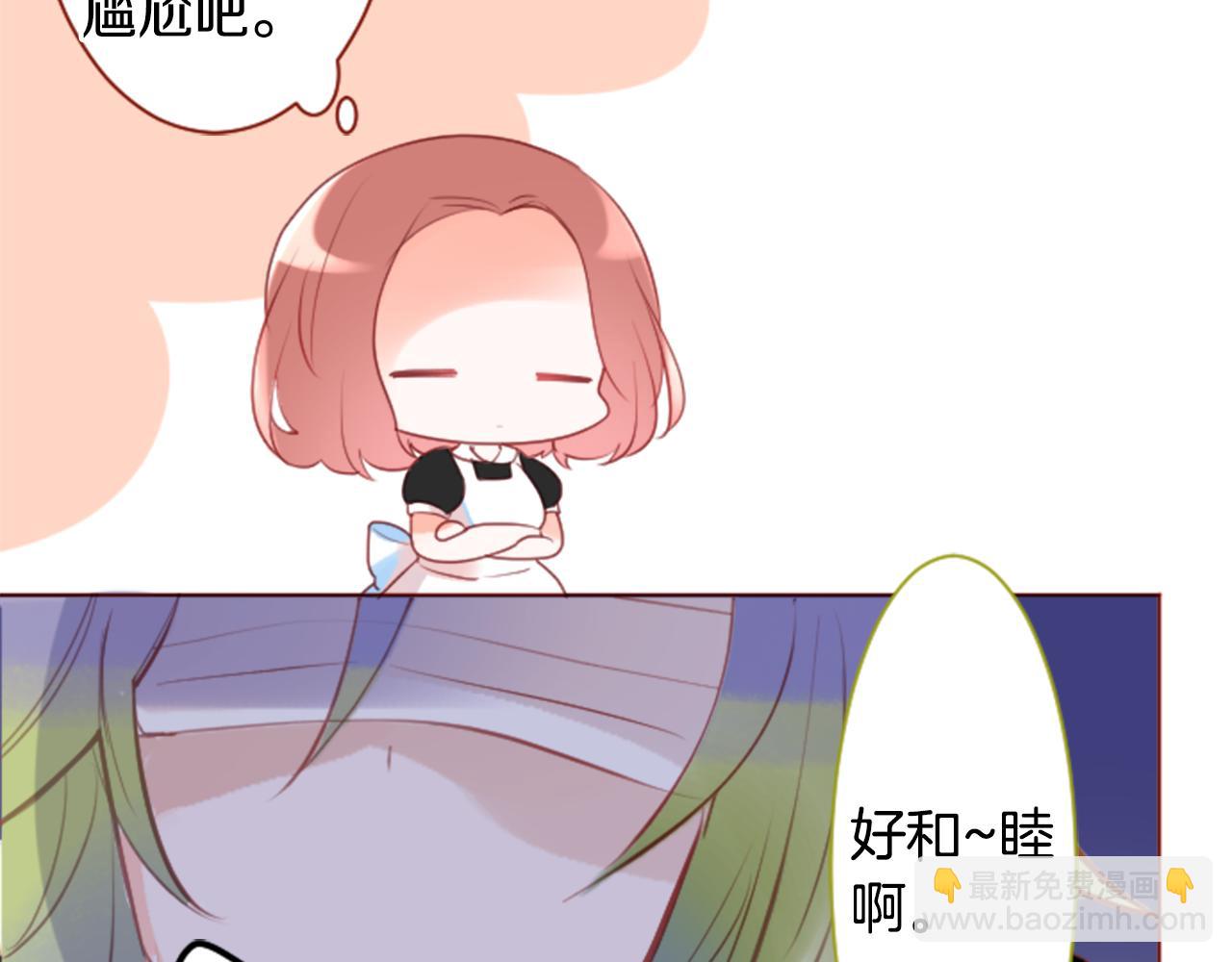 哥哥~請你收養喵 - 第136話 迴歸的春天暫停期(1/2) - 5