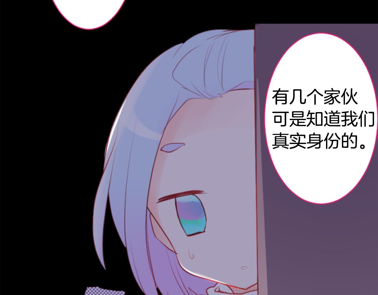 哥哥~請你收養喵 - 第136話 迴歸的春天暫停期(1/2) - 1