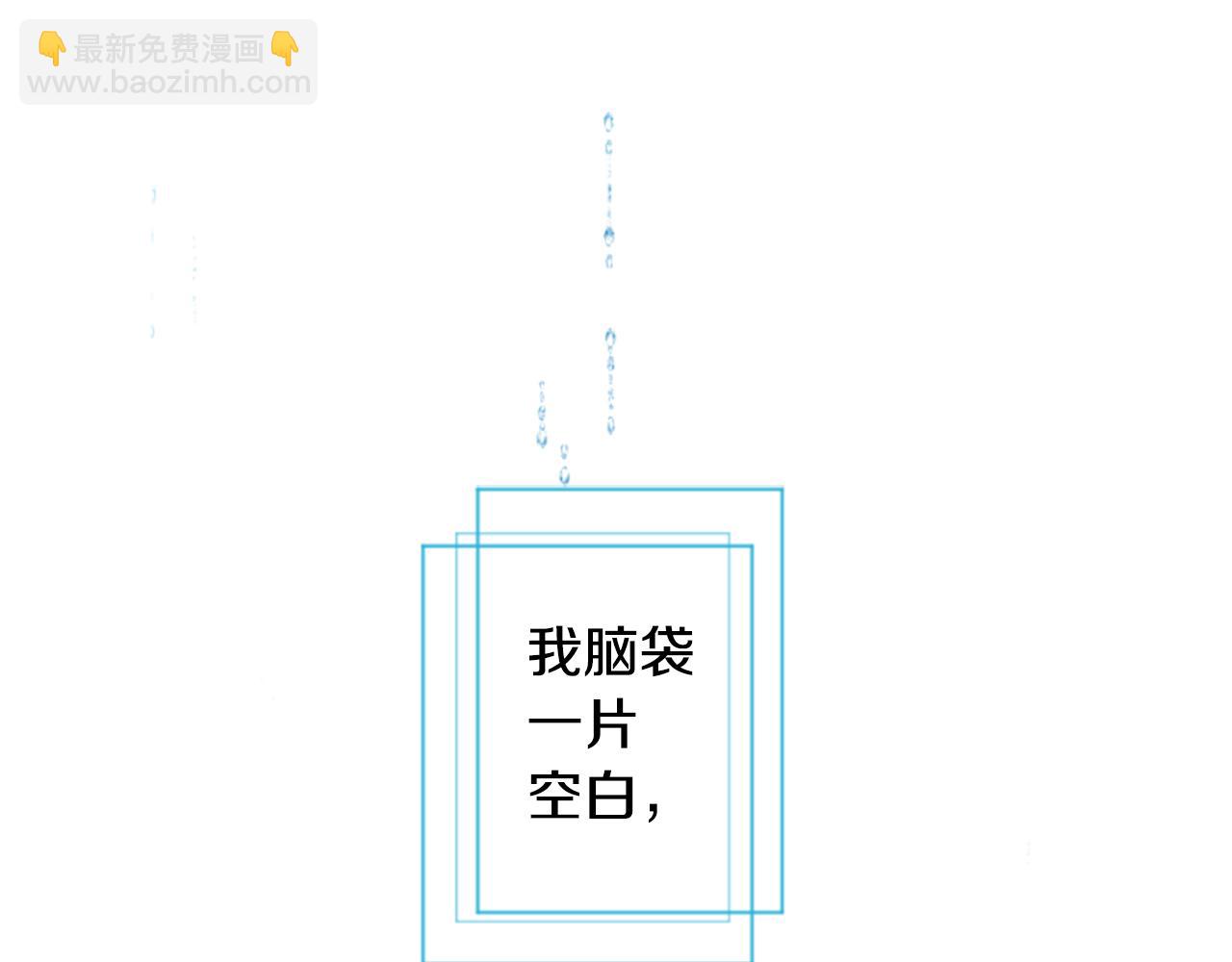 哥哥~請你收養喵 - 第138話 春天的雷電不止(1/2) - 3