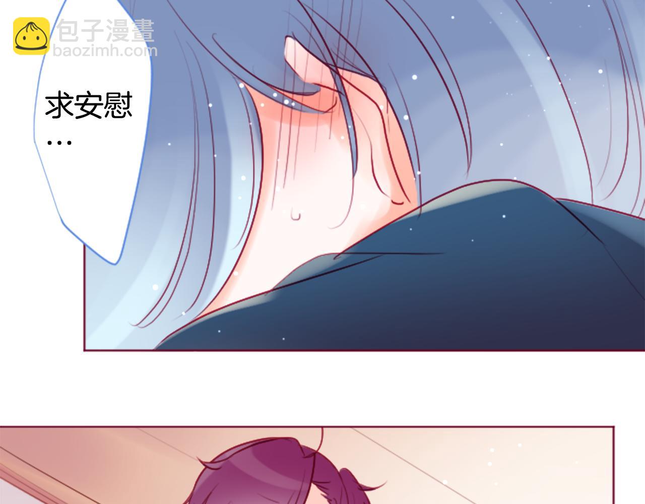 哥哥~請你收養喵 - 第138話 春天的雷電不止(1/2) - 8