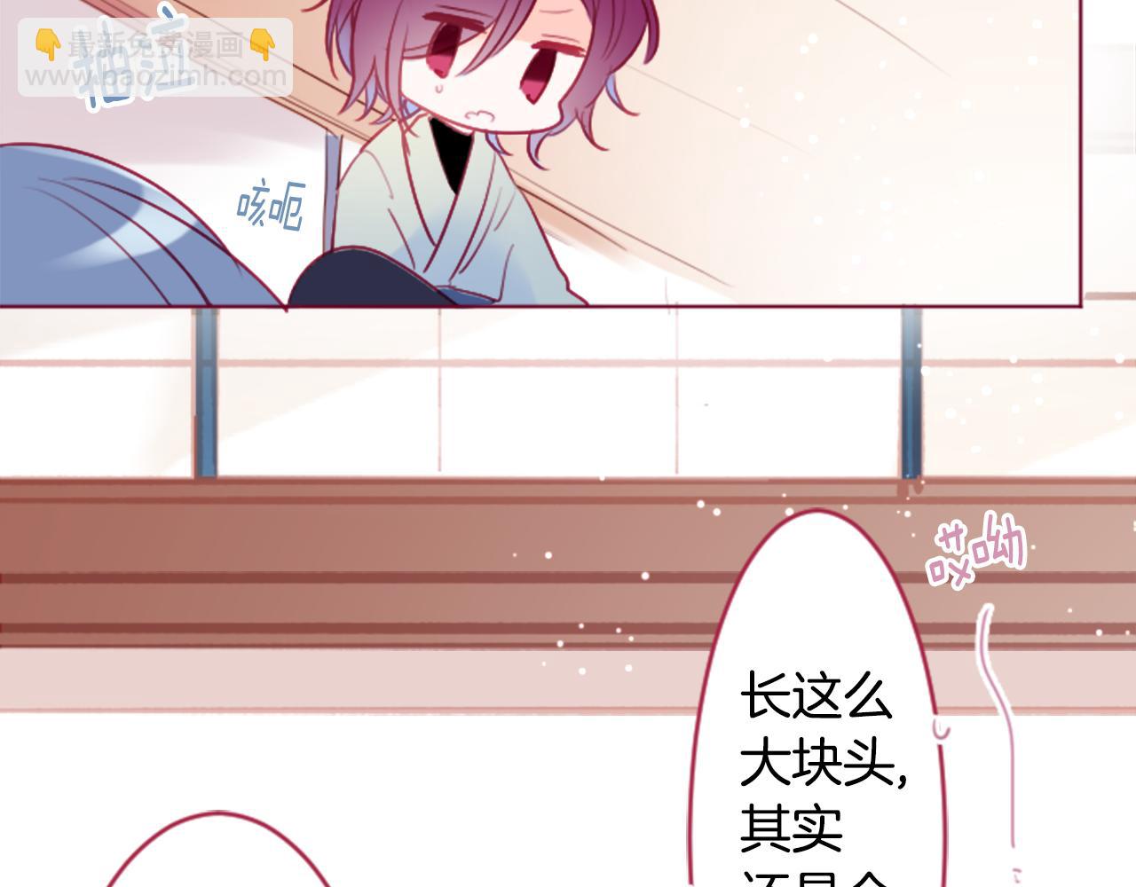 哥哥~請你收養喵 - 第138話 春天的雷電不止(1/2) - 1