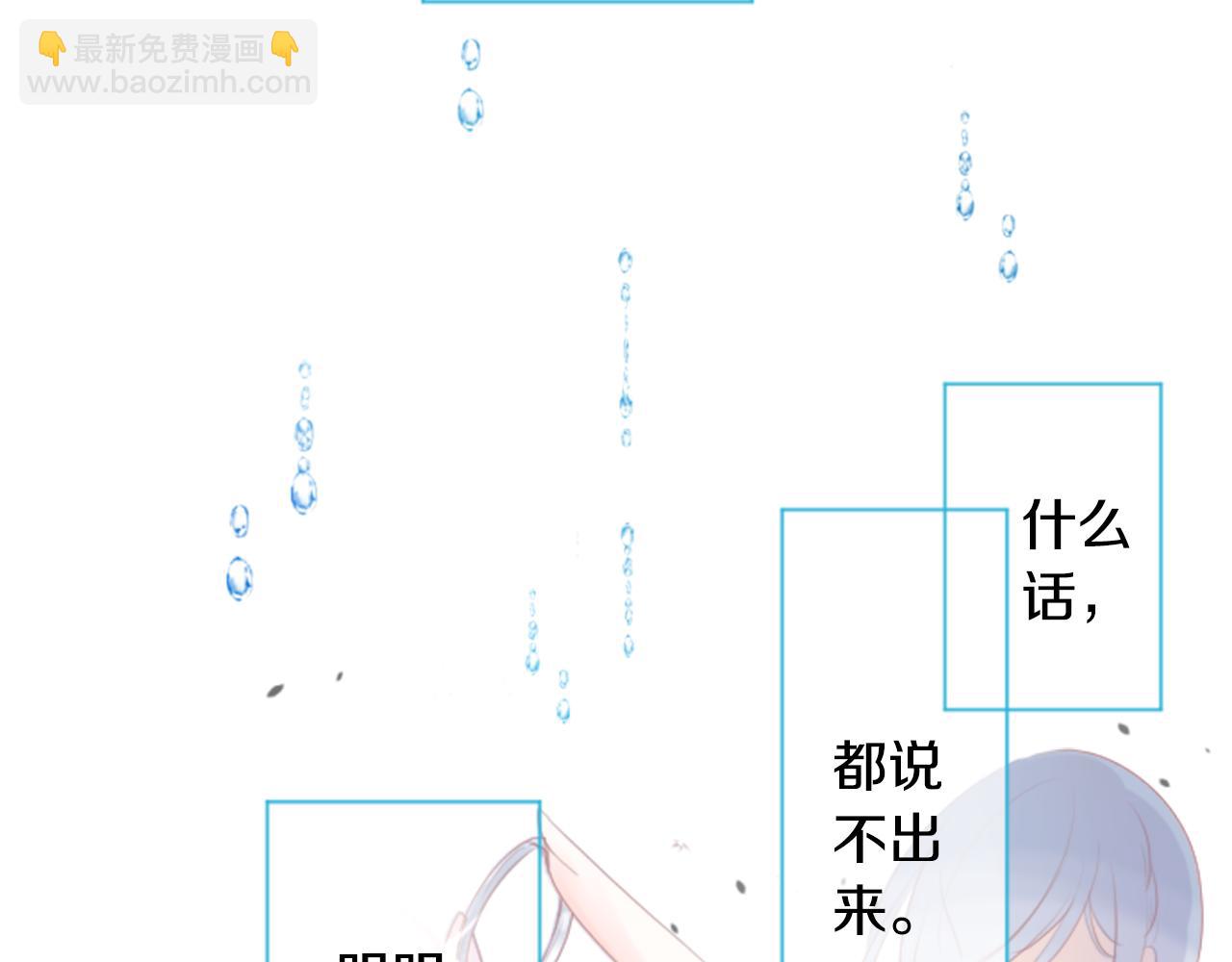 哥哥~請你收養喵 - 第138話 春天的雷電不止(1/2) - 4