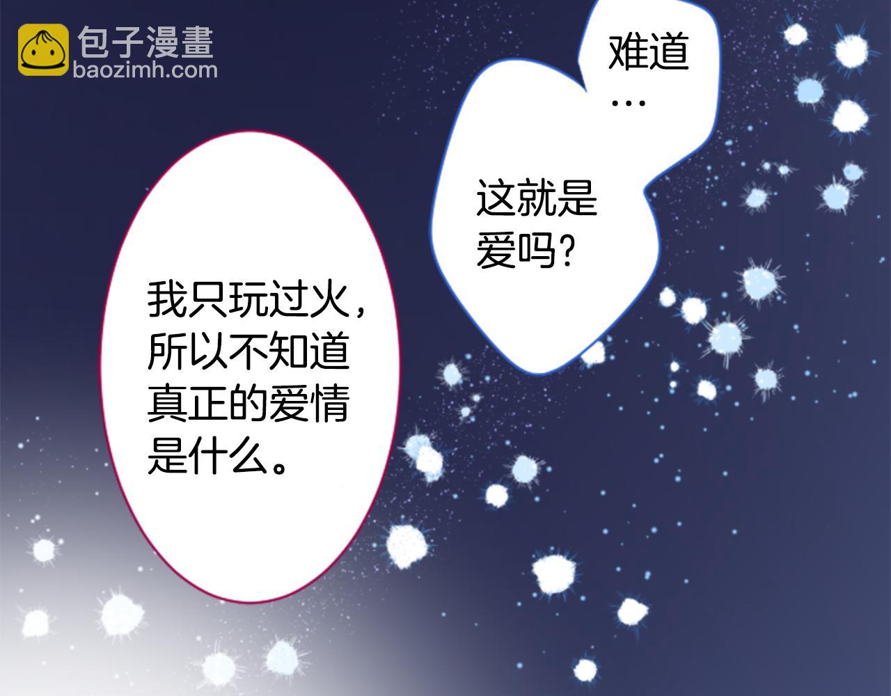 哥哥~請你收養喵 - 第138話 春天的雷電不止(1/2) - 6