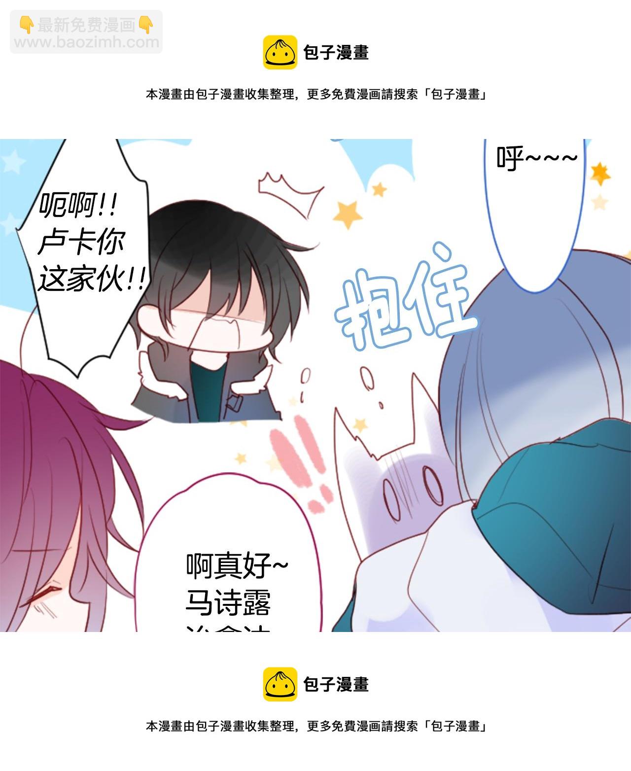 哥哥~請你收養喵 - 第138話 春天的雷電不止(1/2) - 2