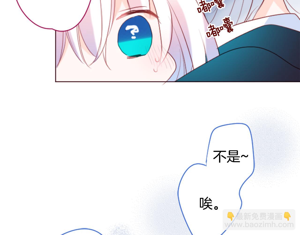 哥哥~請你收養喵 - 第138話 春天的雷電不止(2/2) - 6