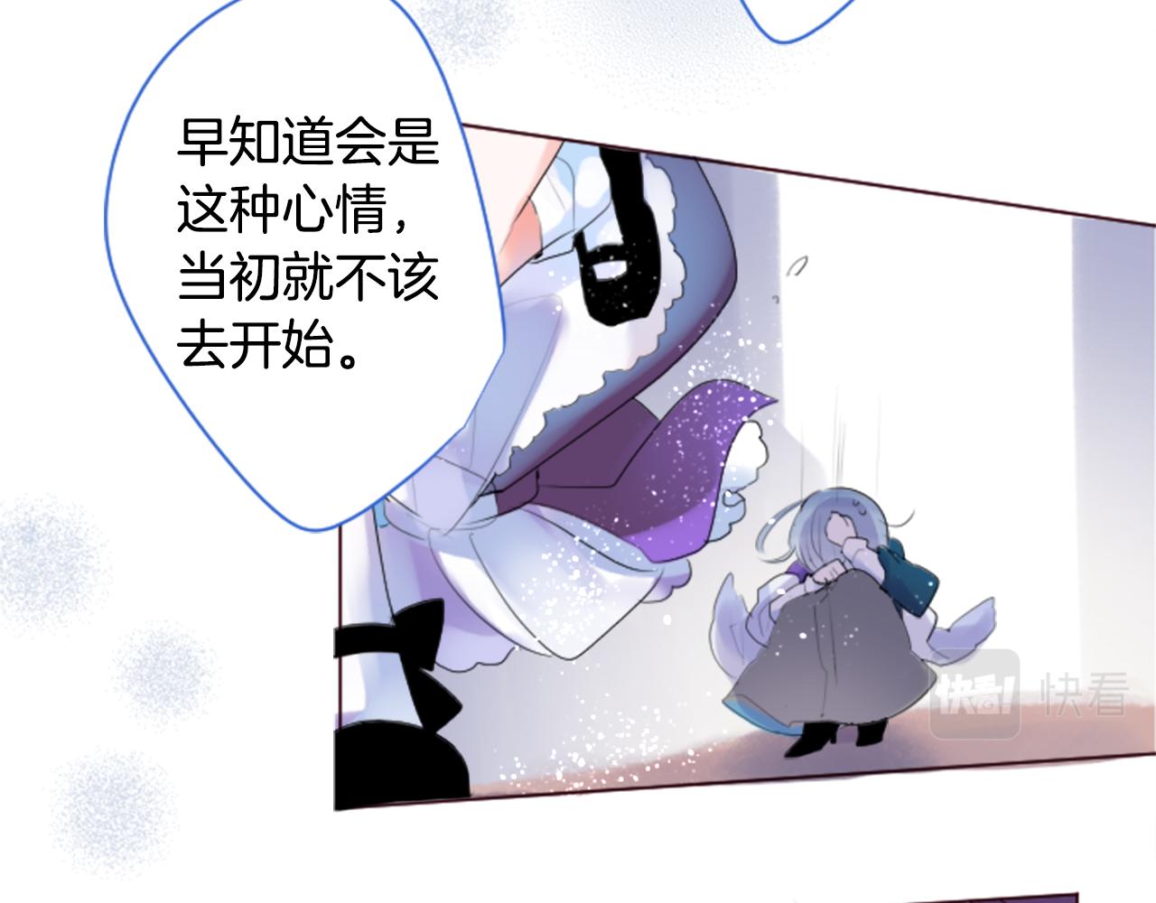 哥哥~請你收養喵 - 第138話 春天的雷電不止(2/2) - 7