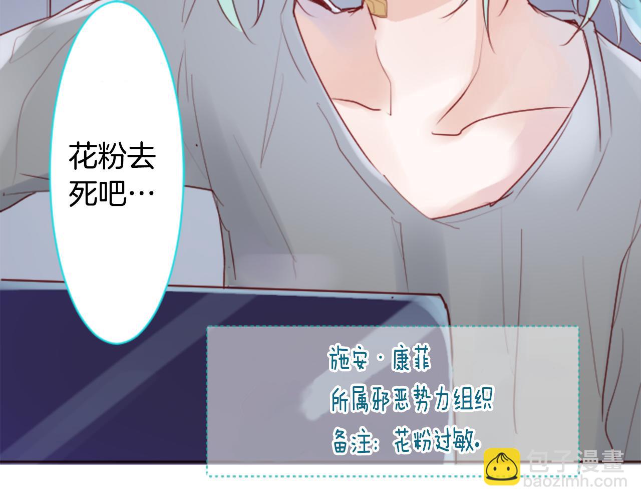 哥哥~請你收養喵 - 第138話 春天的雷電不止(2/2) - 7