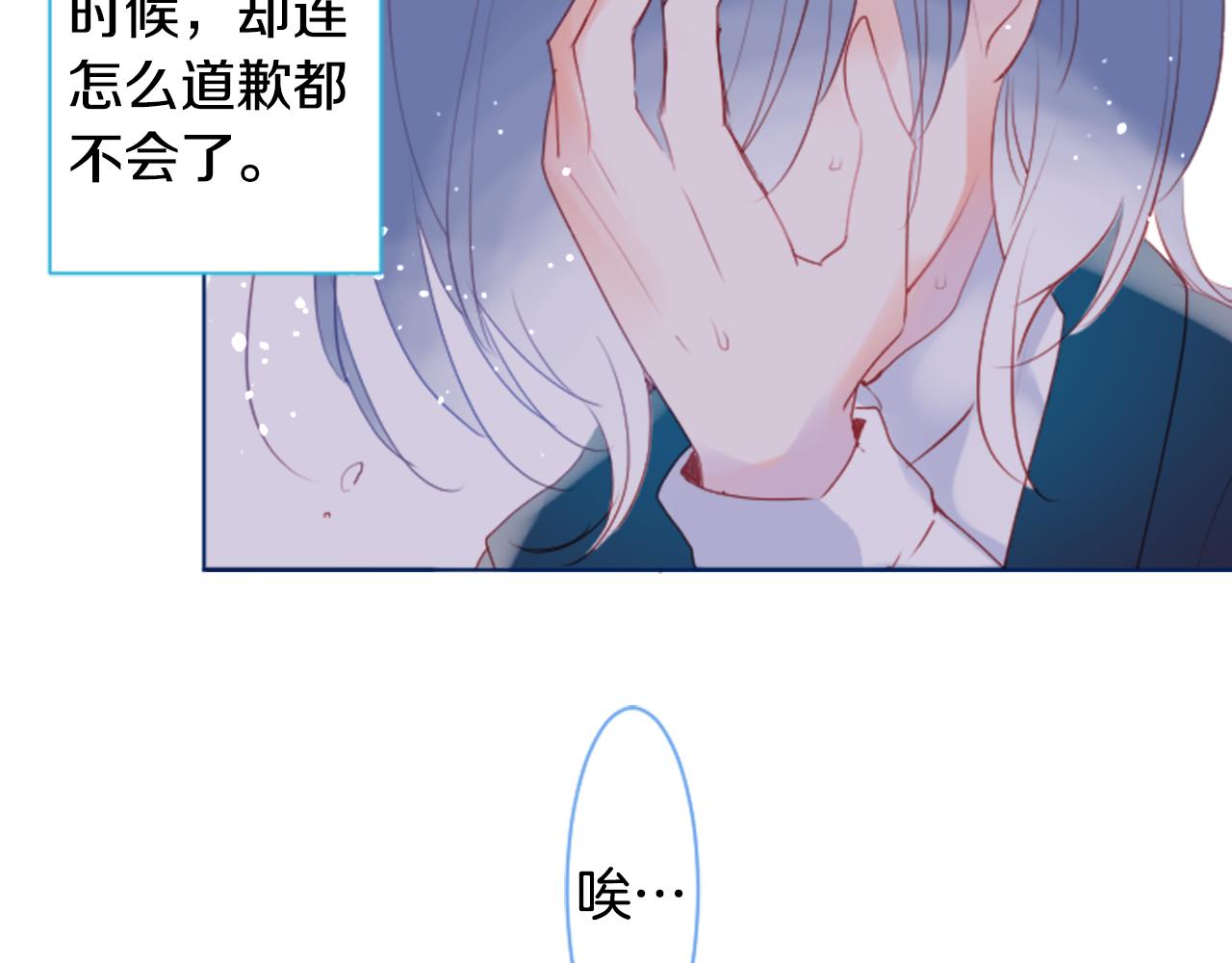 哥哥~請你收養喵 - 第138話 春天的雷電不止(1/2) - 7