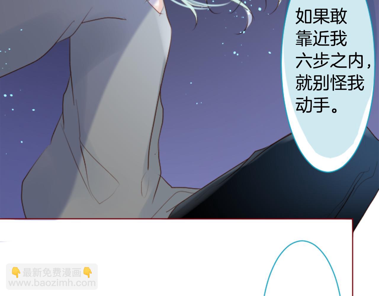 哥哥~請你收養喵 - 第138話 春天的雷電不止(2/2) - 3