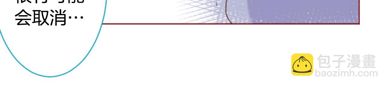 哥哥~請你收養喵 - 第138話 春天的雷電不止(2/2) - 5