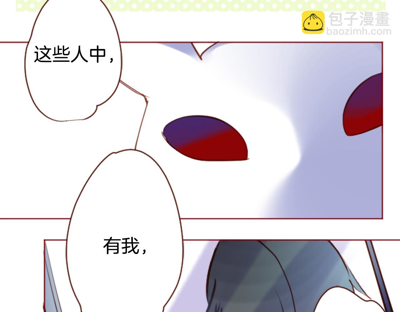 哥哥~請你收養喵 - 第138話 春天的雷電不止(2/2) - 2