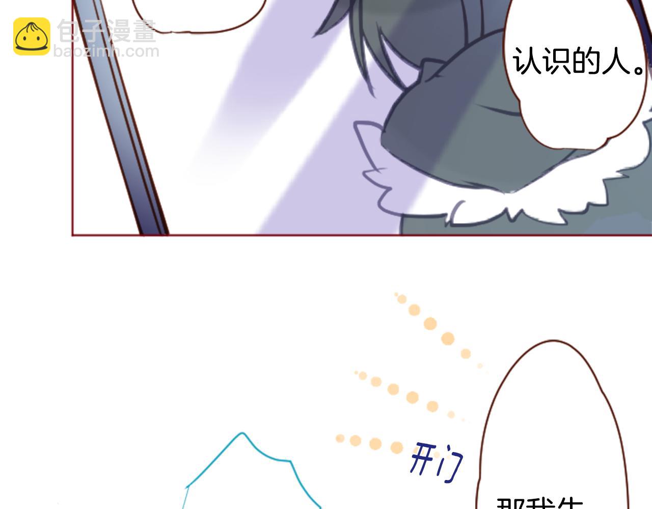 哥哥~請你收養喵 - 第138話 春天的雷電不止(2/2) - 3