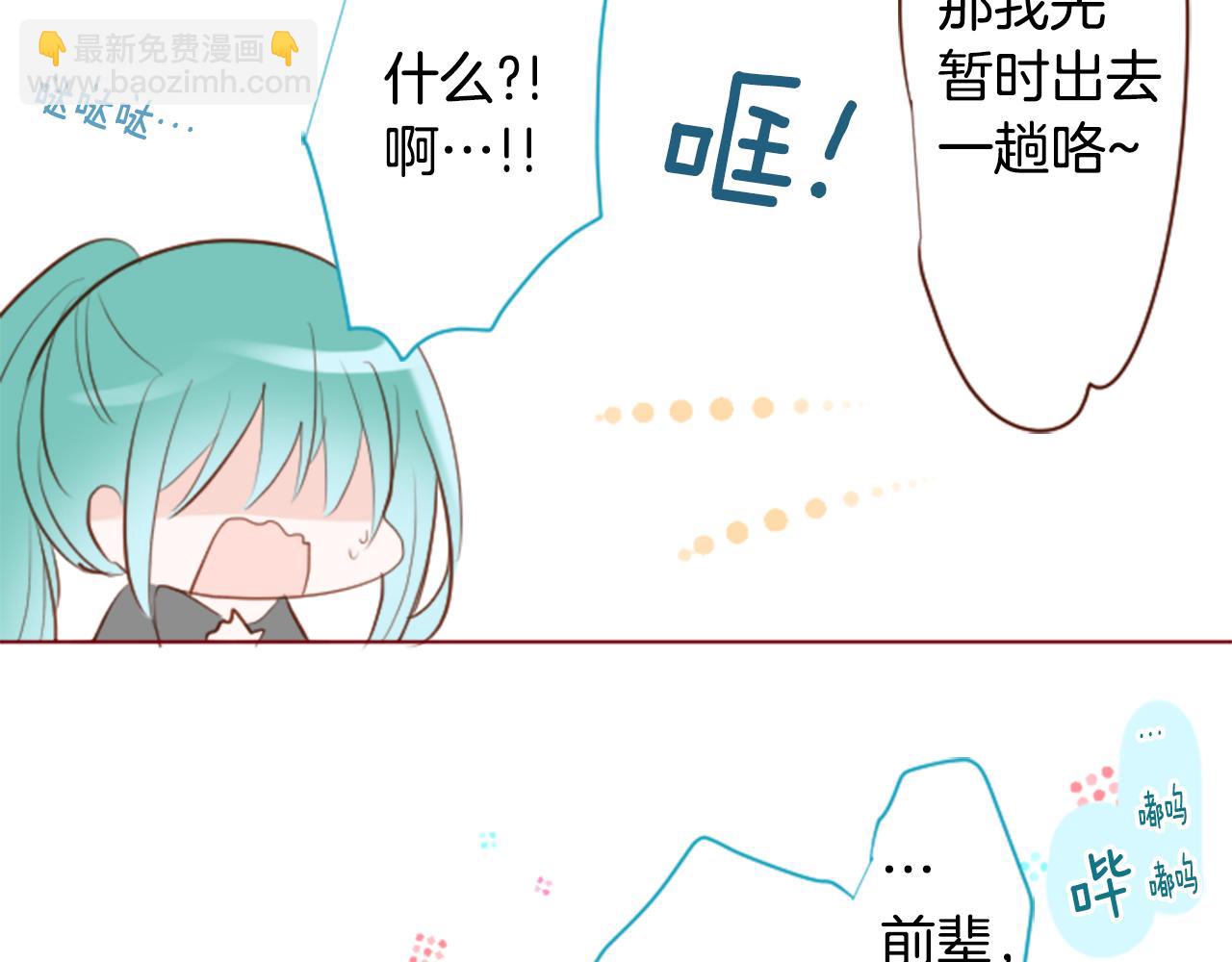 哥哥~請你收養喵 - 第138話 春天的雷電不止(2/2) - 4