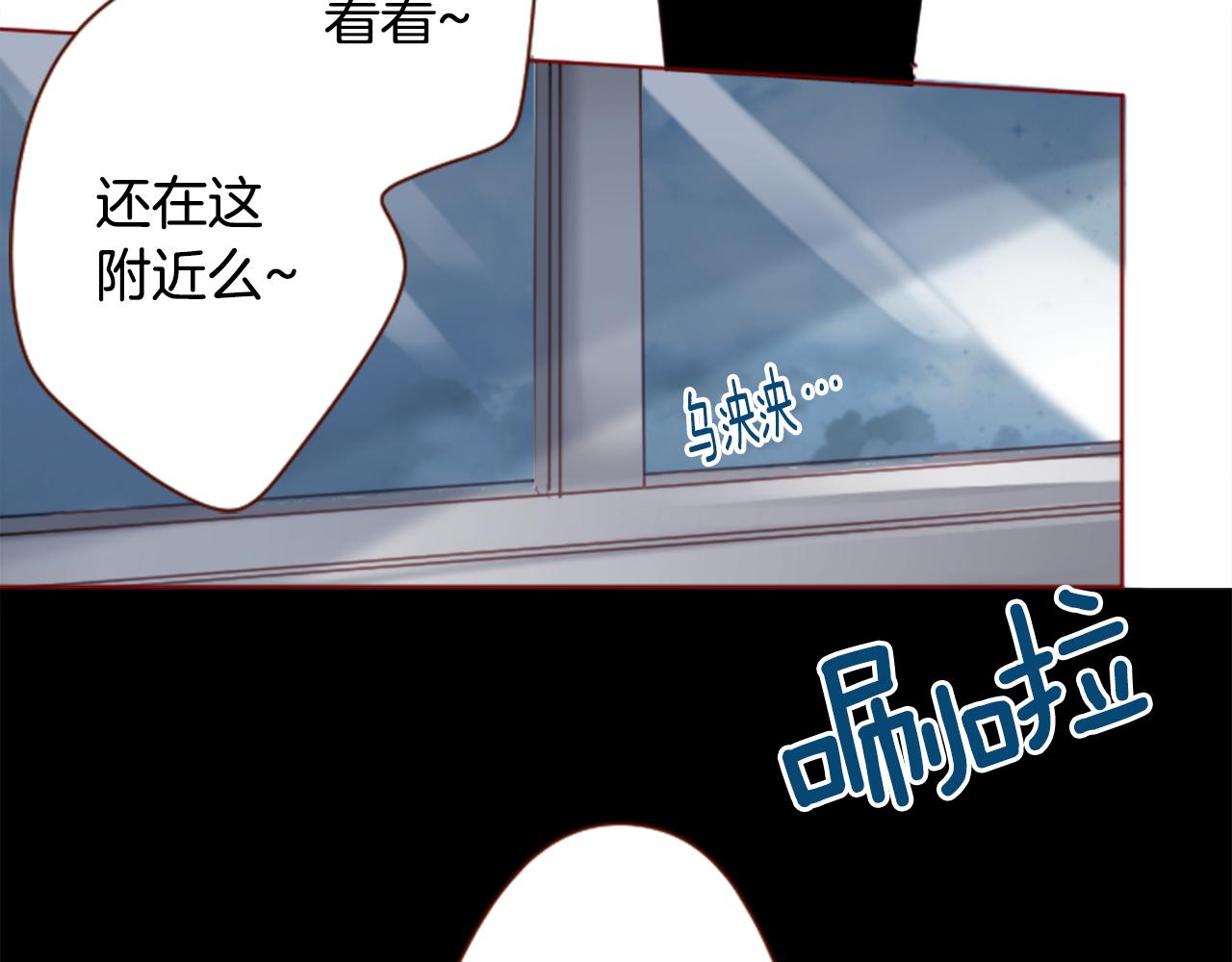 哥哥~請你收養喵 - 第138話 春天的雷電不止(2/2) - 7