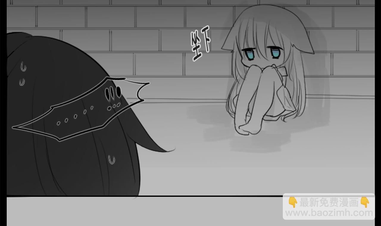 哥哥~請你收養喵 - 第14話 黑白甜心(3/3) - 1