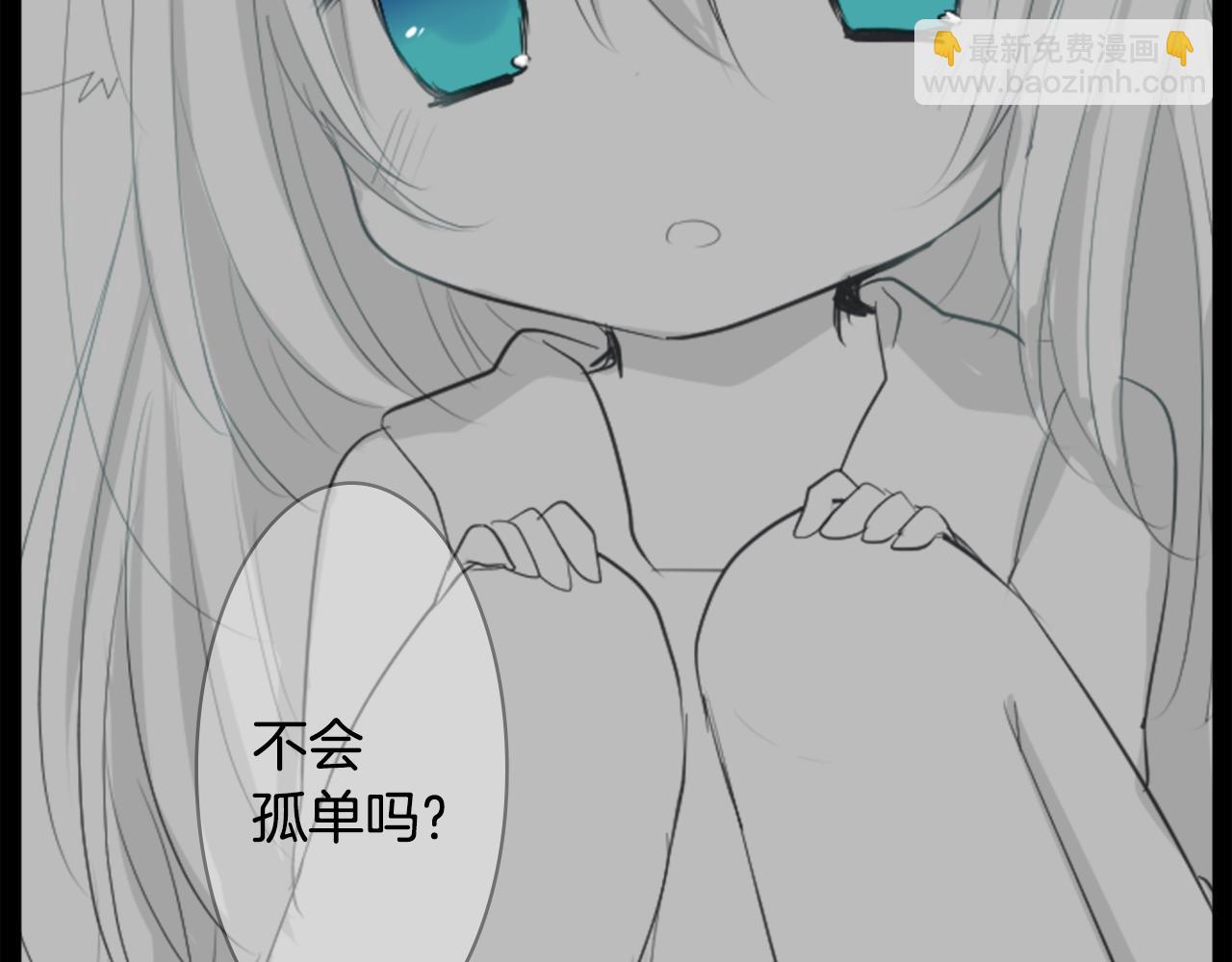 哥哥~請你收養喵 - 第14話 黑白甜心(3/3) - 8