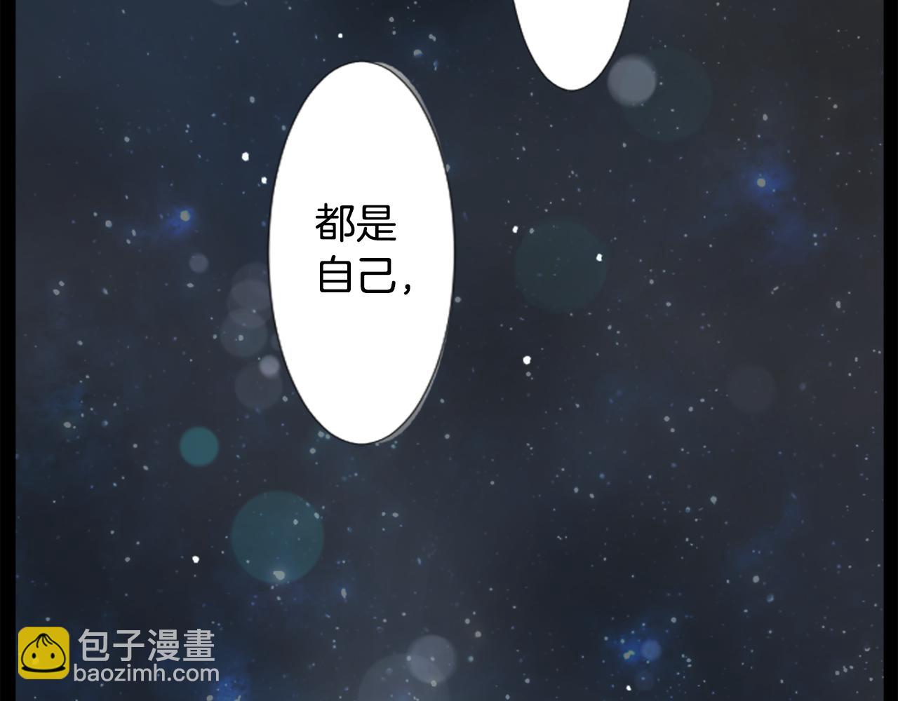 哥哥~請你收養喵 - 第14話 黑白甜心(3/3) - 4