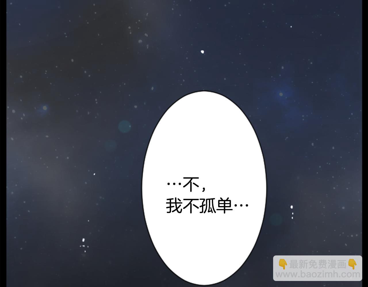 哥哥~請你收養喵 - 第14話 黑白甜心(3/3) - 7