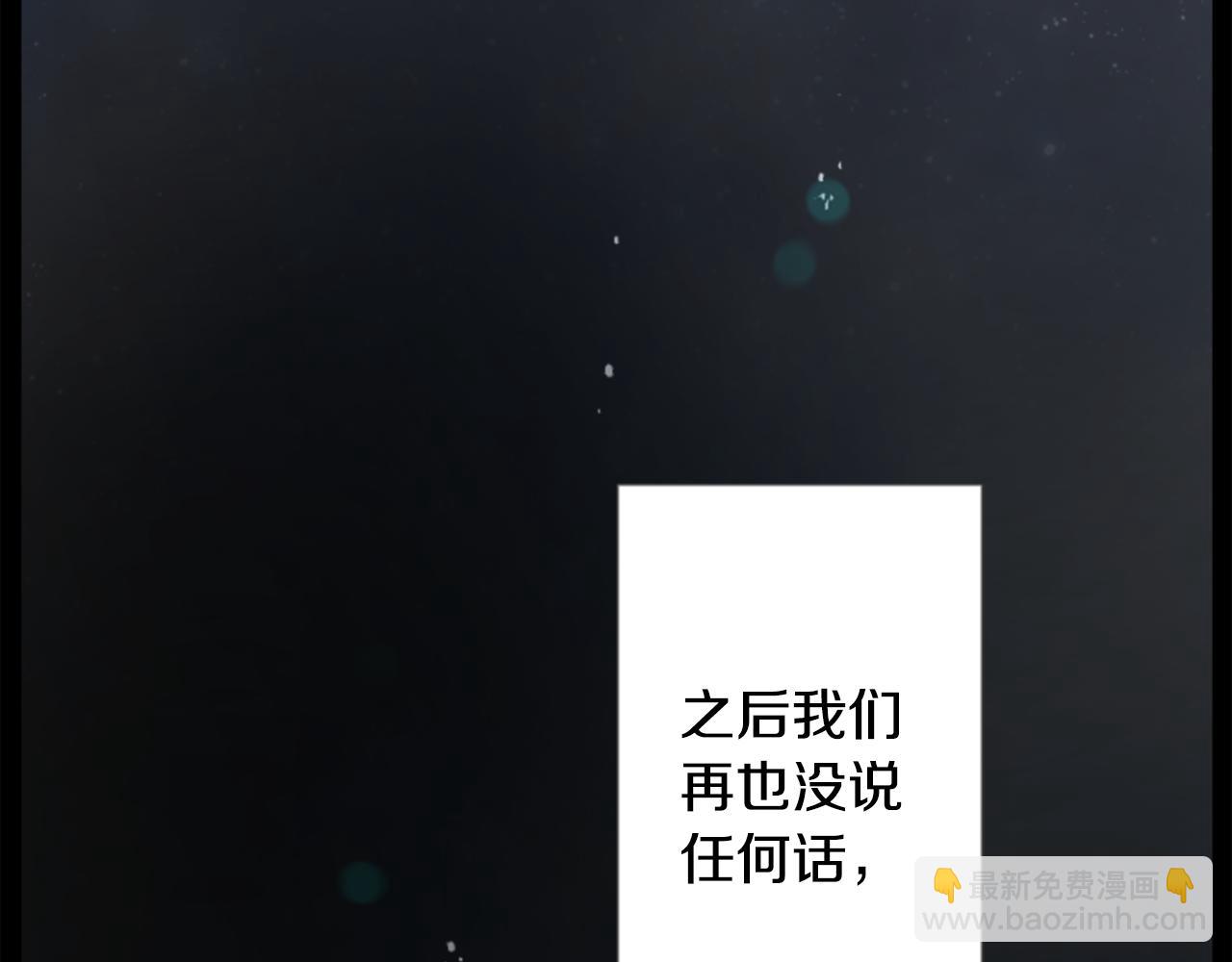 哥哥~請你收養喵 - 第14話 黑白甜心(3/3) - 8