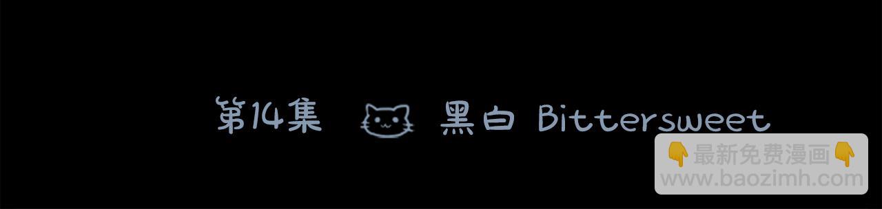 哥哥~請你收養喵 - 第14話 黑白甜心(3/3) - 6