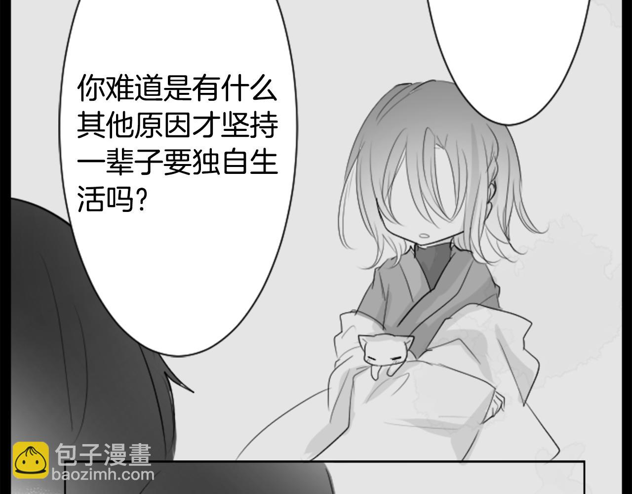 哥哥~請你收養喵 - 第14話 黑白甜心(3/3) - 2