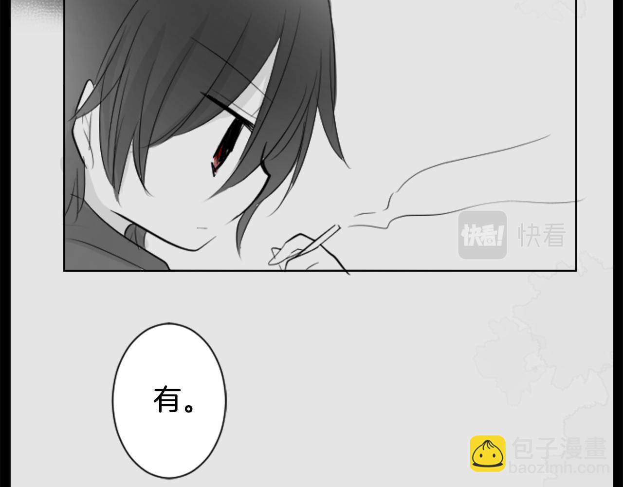 哥哥~請你收養喵 - 第14話 黑白甜心(3/3) - 3