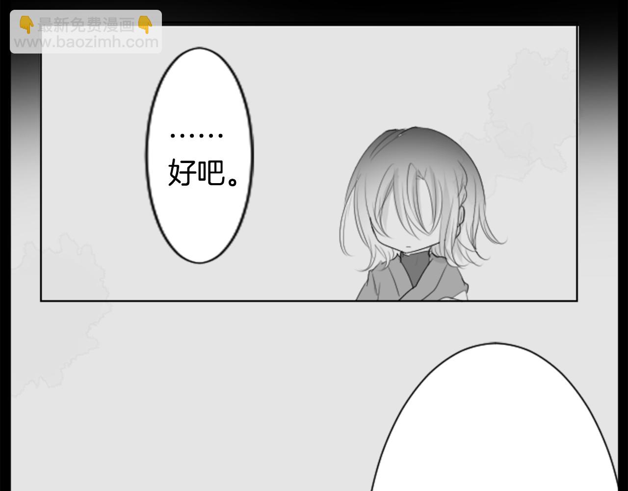 哥哥~請你收養喵 - 第14話 黑白甜心(3/3) - 8