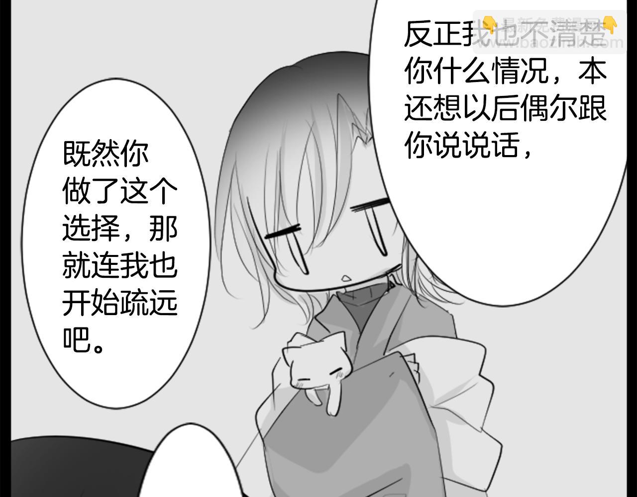 哥哥~請你收養喵 - 第14話 黑白甜心(3/3) - 1