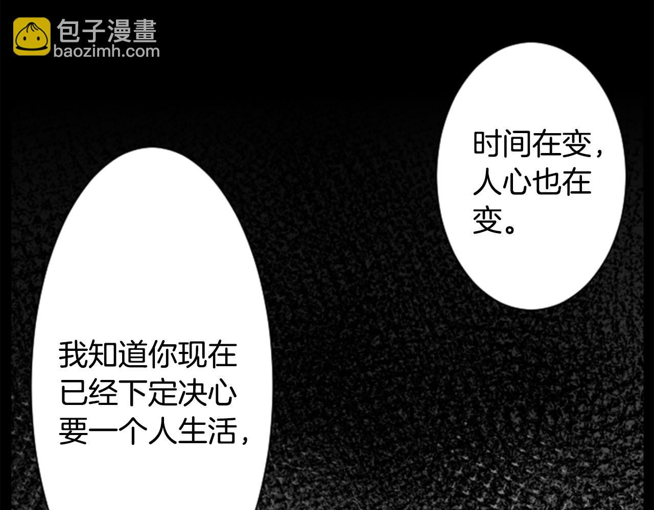 哥哥~請你收養喵 - 第14話 黑白甜心(3/3) - 4