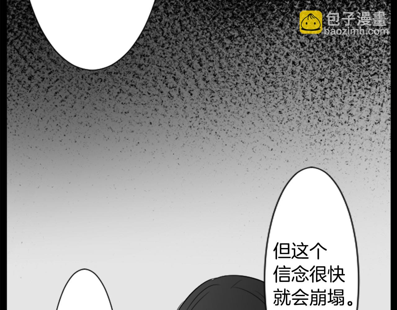 哥哥~請你收養喵 - 第14話 黑白甜心(3/3) - 5